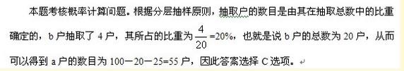 2012年云南省公務(wù)員錄用考試《行政職業(yè)能力測(cè)驗(yàn)》試卷