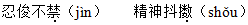 2008年福建省公務(wù)員行測(cè)考試真題及答案解析