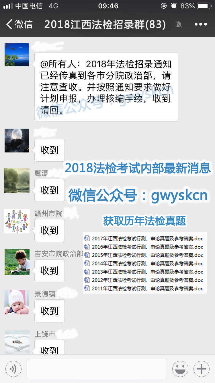 好消息！2018年江西法檢人事編制解凍，即將迎來招考