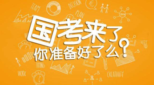 2019年國家公務員考試事業(yè)單位在職在編人員能報考嗎？