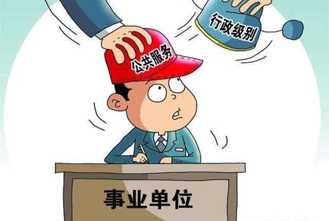 事業(yè)單位人員能報(bào)考公務(wù)員嗎？有沒(méi)有什么優(yōu)勢(shì)？