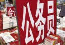 2019年江蘇公務(wù)員考試如何選擇好職位？