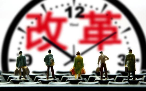 事業(yè)編制取消已成定局?原有的編制也會取消嗎？