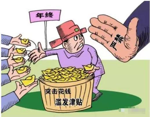 2018公務(wù)員取消津貼補(bǔ)貼 績效考核 連年終獎都沒了？