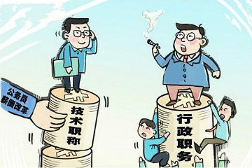 2020年國家公務員考試報名為什么會失敗？