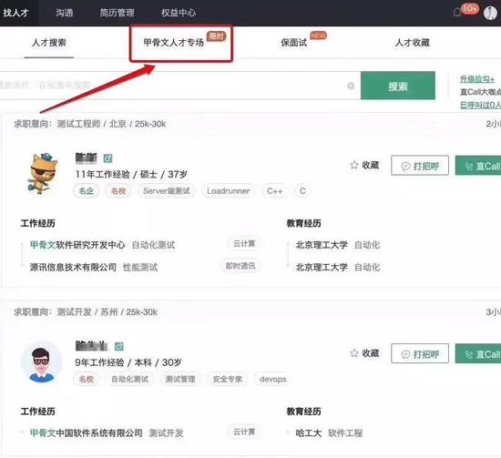 部分被裁員工不滿甲骨文賠償 為什么甲骨文被裁員工不值得同情？